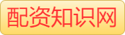 配查网_国内实盘交易_正规股票交易平台